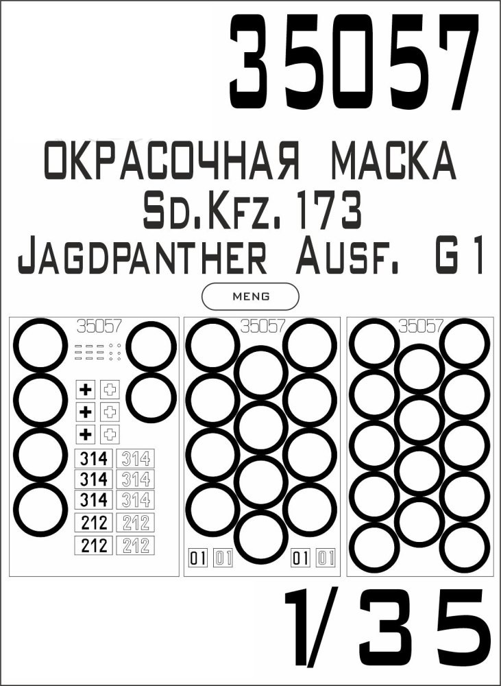 

35057SX Окрасочная маска Sd.Kfz.173 Jagdpanther Ausf. G1 Meng