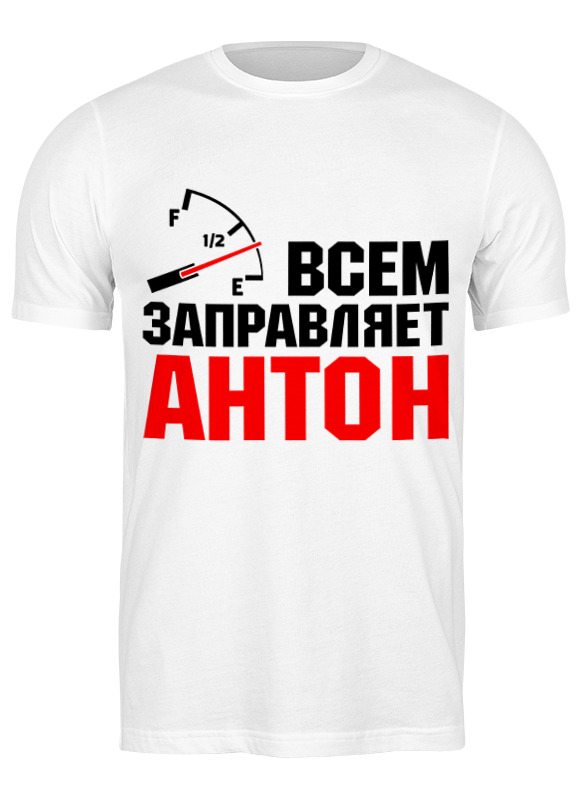 

Футболка мужская Printio Антон белая M, Белый, Антон