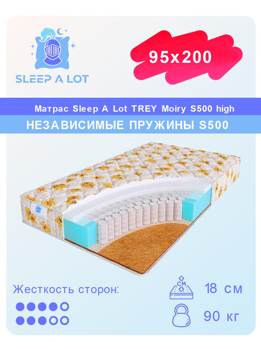 

Матрас детский Sleep A Lot Trey Moiry S500 high ортопедический 95x200, TREY Moiry S500 high