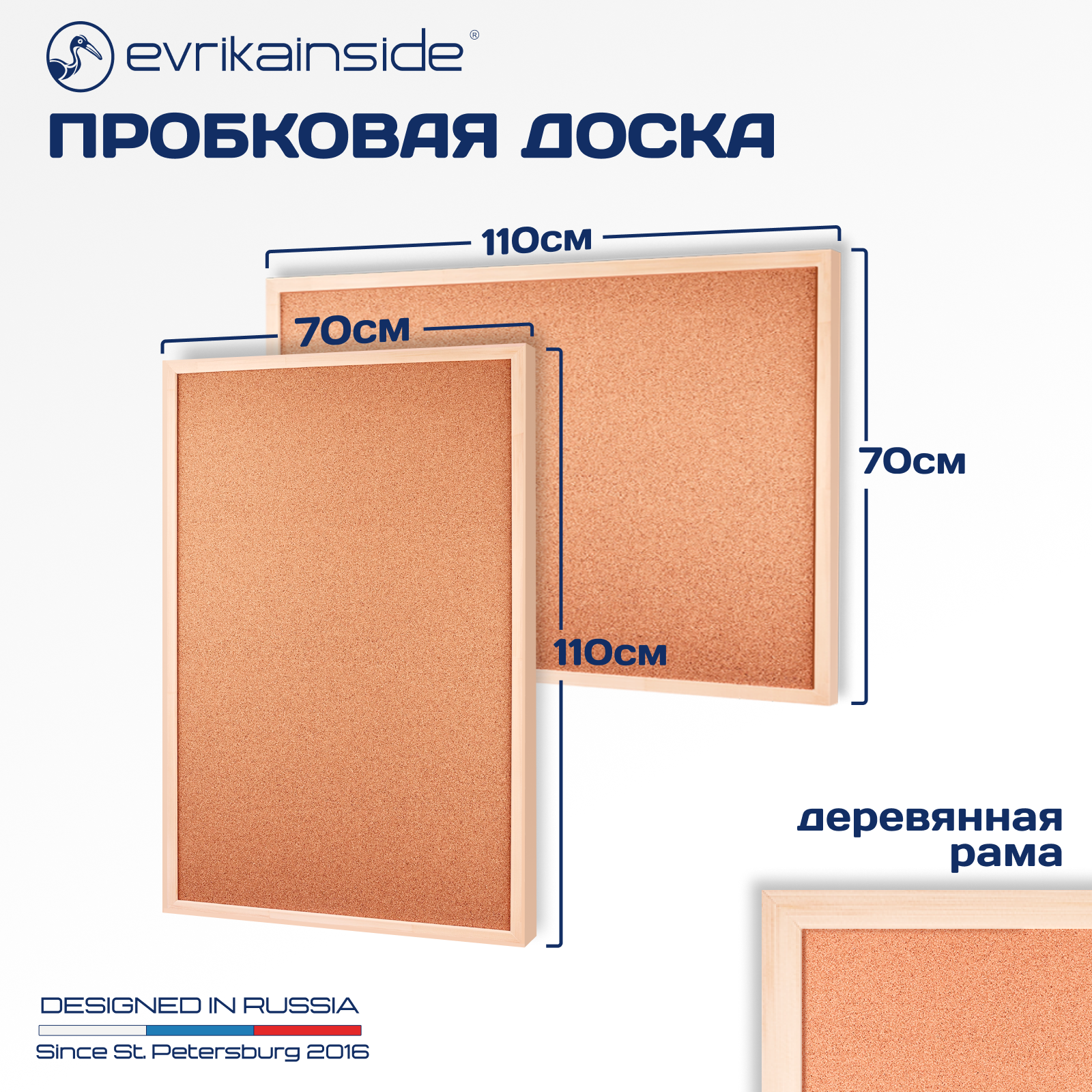 Пробковая доска Evrikainside Economy 13136965 70х110 см