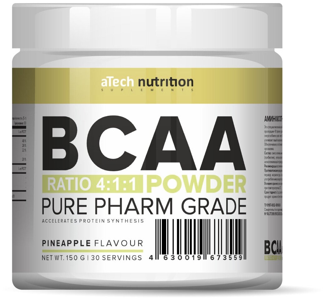 Комплекс аминокислот BCAA 4:1:1 Ананас спортивное питание БЦАА 150 г aTech Nutrition