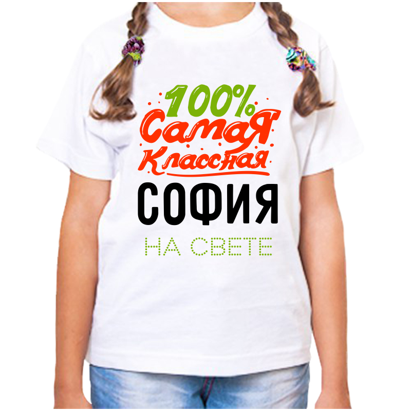 Футболка девочке белая 30 р-р 100 самая классная софья