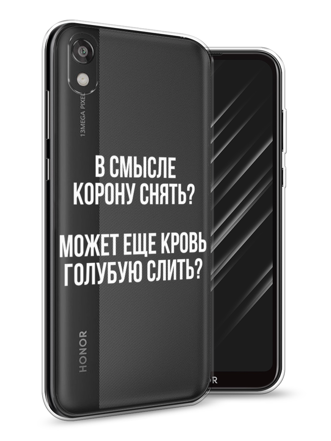 

Чехол Awog на Honor 8S Prime "Королевская кровь", Разноцветный, 6103950-6