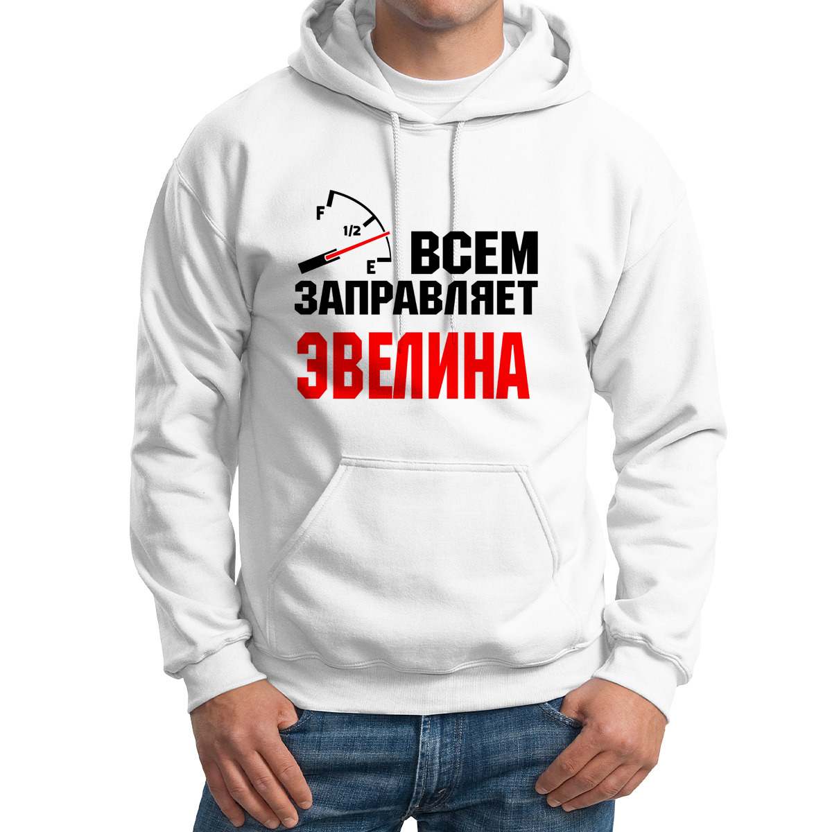 

Худи унисекс CoolPodarok Кружка именная Всем заправляет Эвелина белое 52 RU, Белый, 2M041911