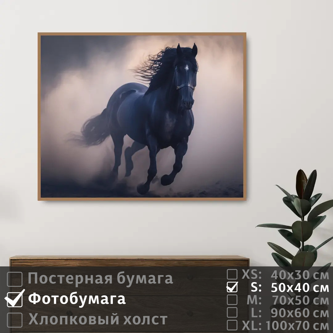 

Постер на фотобумаге ПолиЦентр Черная лошадь скачет по песку 50х40 см, ЧернаяЛошадьСкачетПоПеску