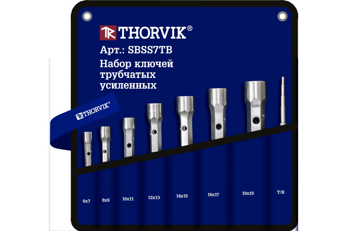 Набор трубчатых усиленных ключей THORVIK SBSS7TB