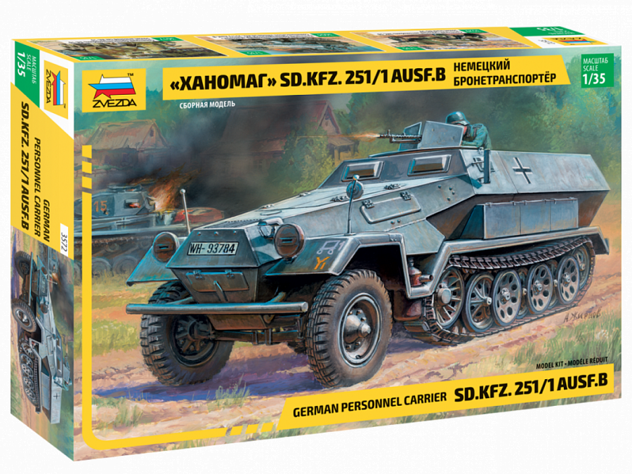 

Сборная модель Советский легковой автомобиль ГАЗ-М1 135