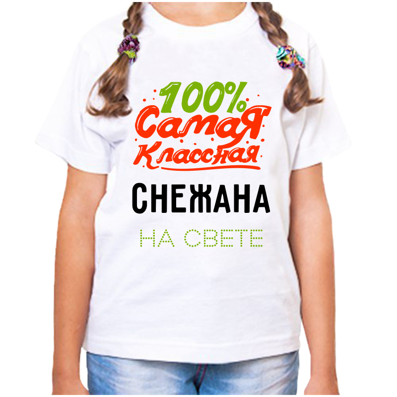 Футболка девочке белая 30 р-р 100 самая классная снежана