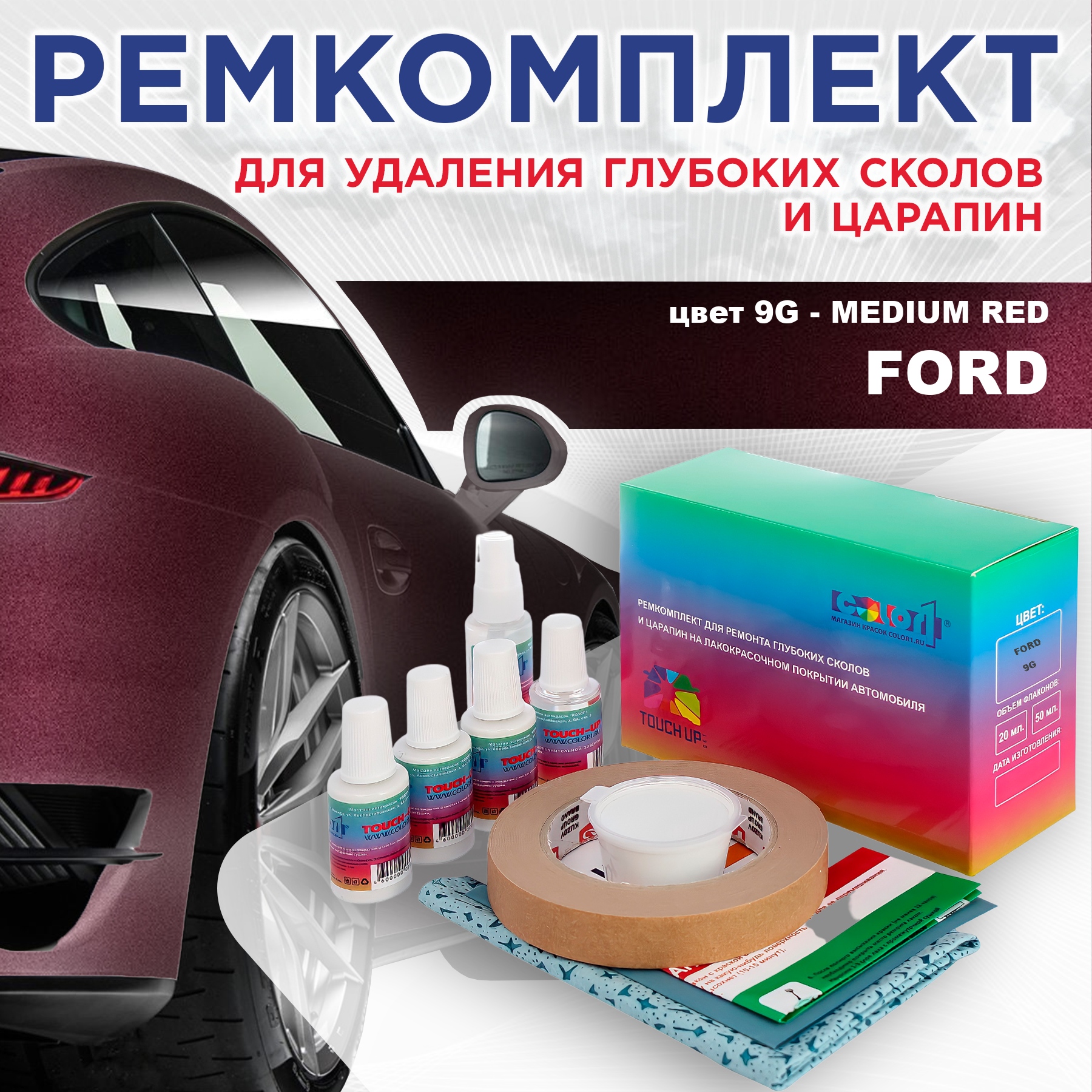 

Ремкомплект для ремонта сколов и царапин COLOR1 для FORD, цвет 9G - MEDIUM RED, Бесцветный