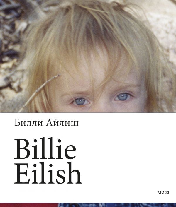 

Billie Eilish