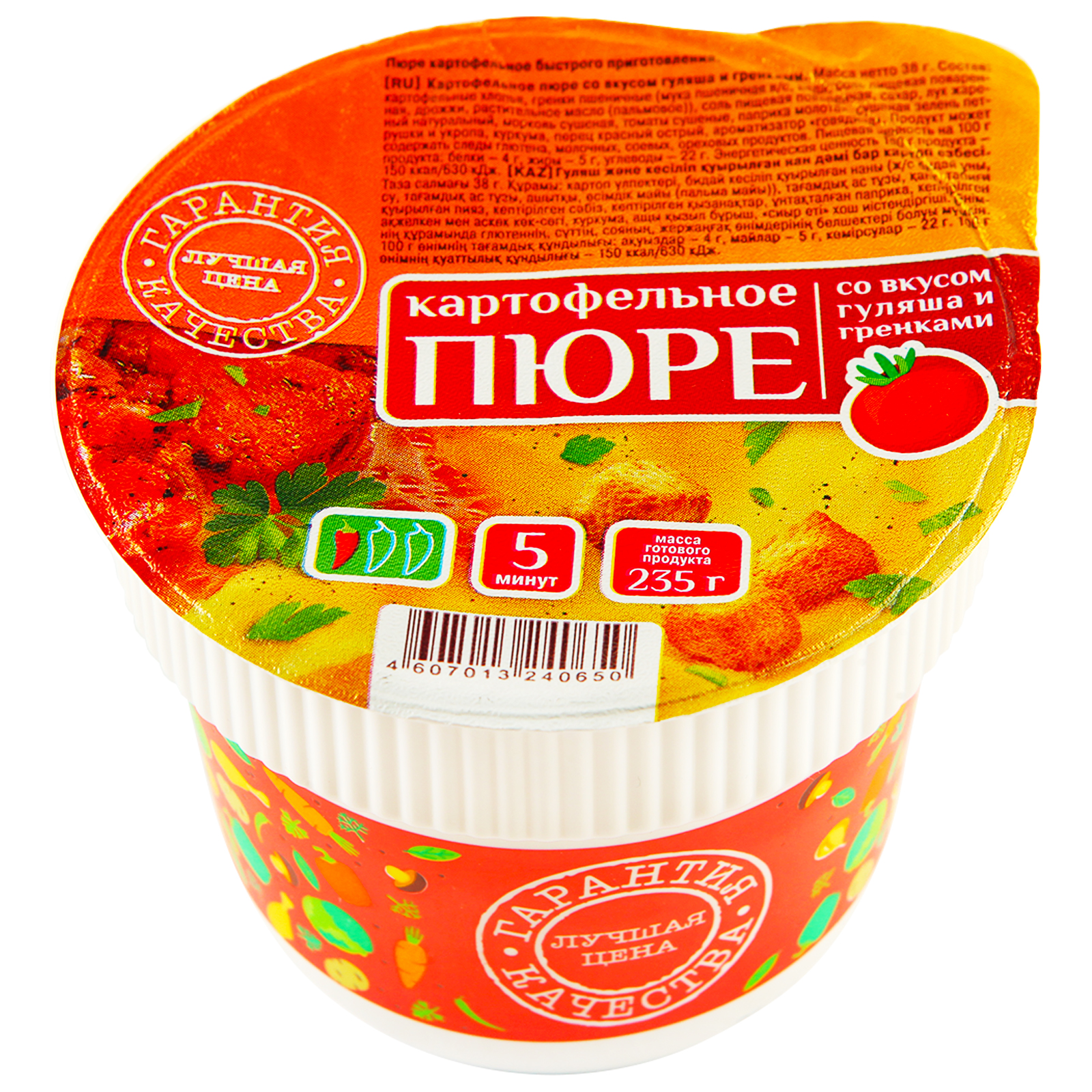 

Пюре картофельное Кировский с гуляшом и гренками быстрого приготовления 38 г