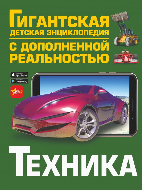 

Техника