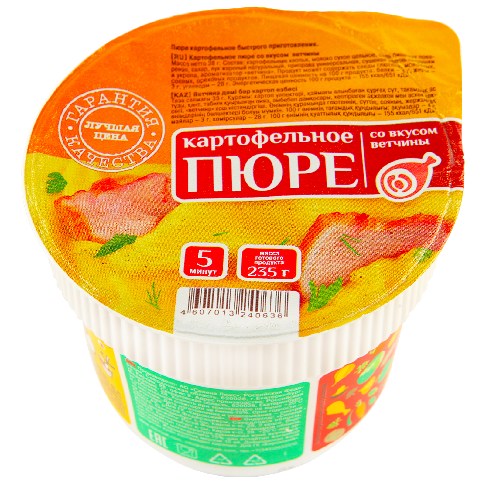 

Пюре картофельное Кировский со вкусом ветчины быстрого приготовления 38 г