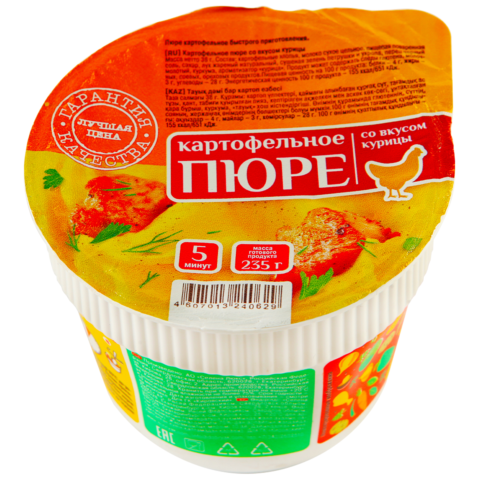 

Пюре картофельное Кировский со вкусом курицы быстрого приготовления 38 г