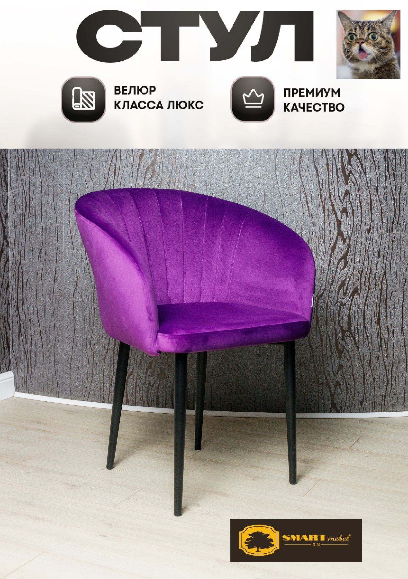 Стул-кресло Smart Lux Musk, фиолетовый