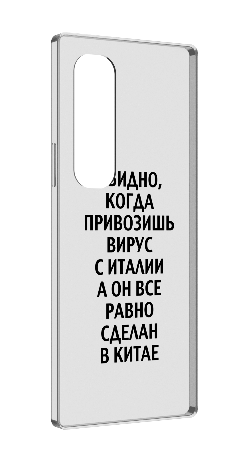 

Чехол MyPads обидно-да для Samsung Galaxy Z Fold 4 (SM-F936), Прозрачный, Tocco