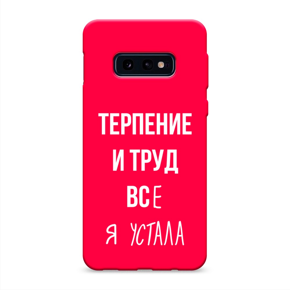 

Чехол Awog на Samsung Galaxy S10E "Все я устала", Разноцветный, 27253-1
