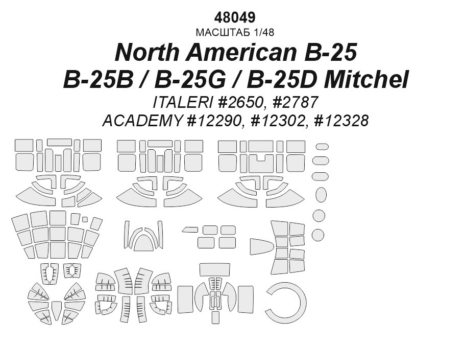 

48049KV Окрасочная маска North American B-25 / B-25B / B-25G Mitchel / B-25D ITALERI 2650,