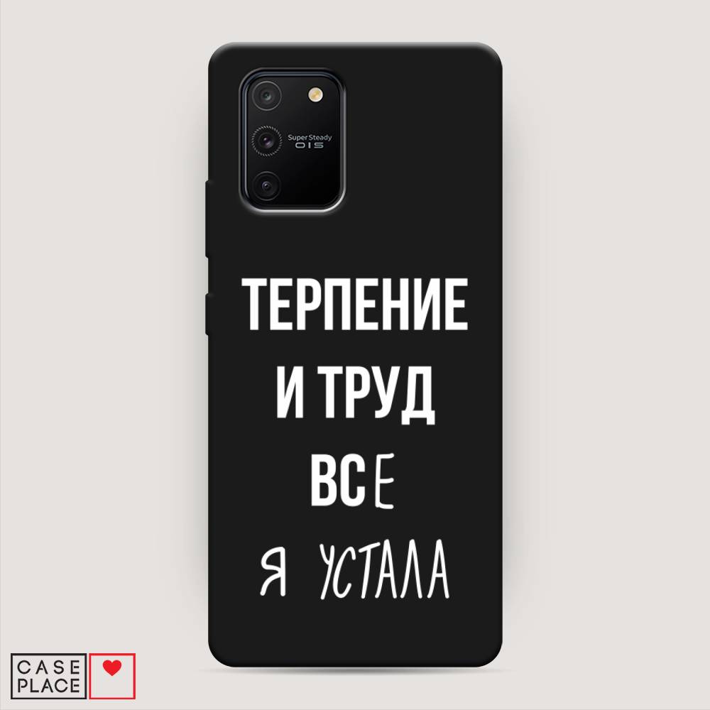 фото Матовый силиконовый чехол "все я устала" на samsung galaxy s10 lite awog