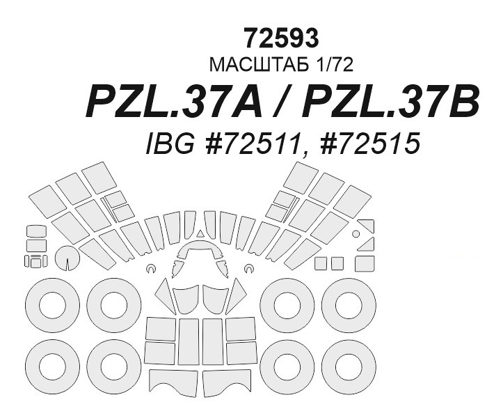

72593KV Окрасочная маска PZL.37A/B IBG 72511, 72515 маски на диски и колеса