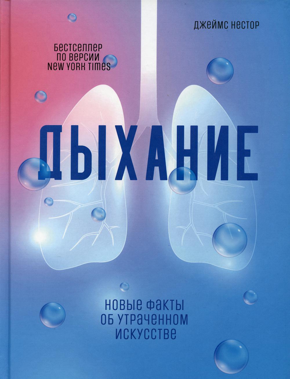 фото Книга дыхание: новые факты об утраченном искусстве попурри