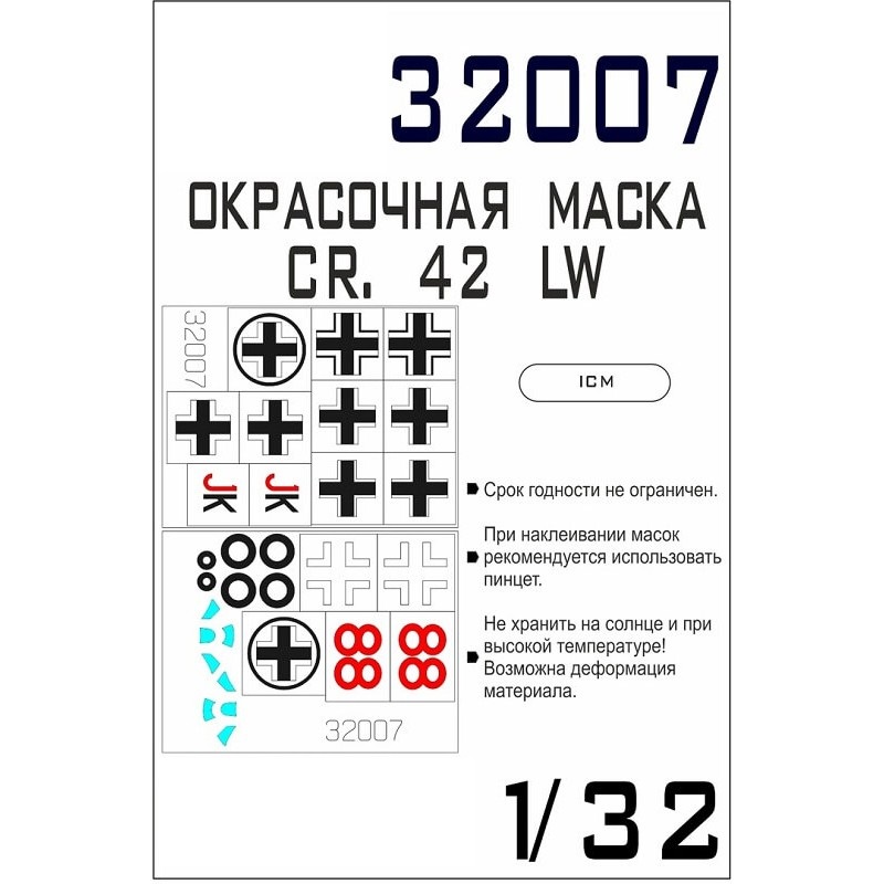 

32007SX Окрасочная маска CR.42 LW ICM