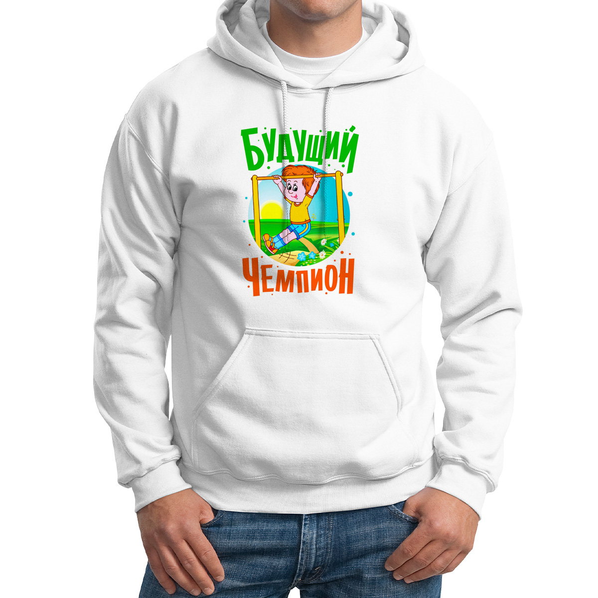 

Худи унисекс CoolPodarok Будущий чемпион белое 48 RU, 8M043857