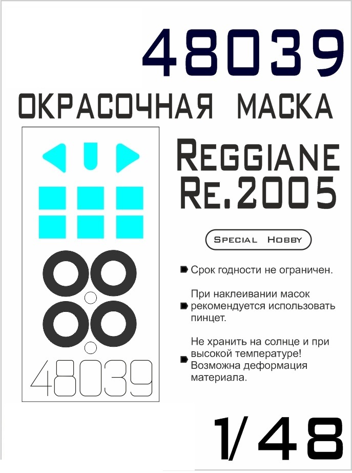 

48039SX Окрасочная маска Reggiane Re.2005 Special Hobby