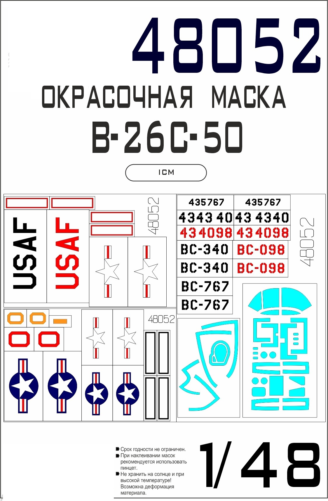 

48052SX Окрасочная маска B-26C-50 ICM Max