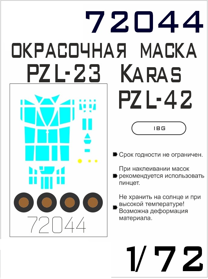 

72044SX Окрасочная маска PZL 23 Karas / PZL 42 IBG