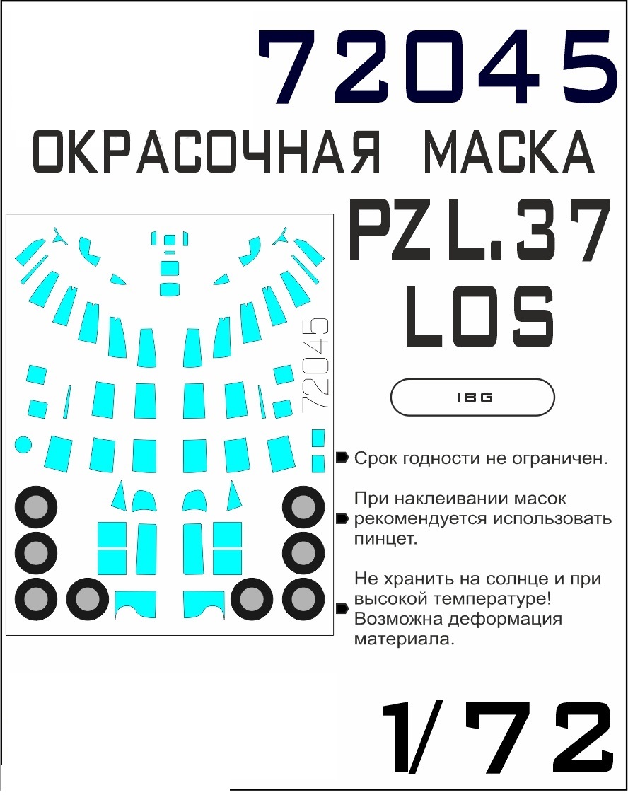 

72045SX Окрасочная маска PZL 37 Los IBG