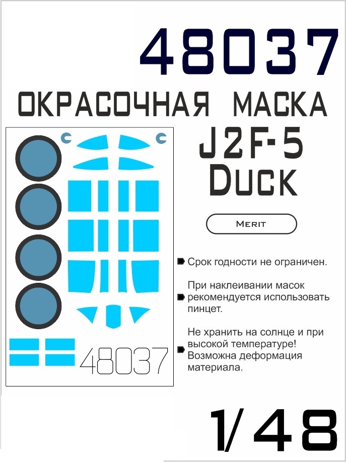 48037SX Окрасочная маска J2F-5 Duck Merit