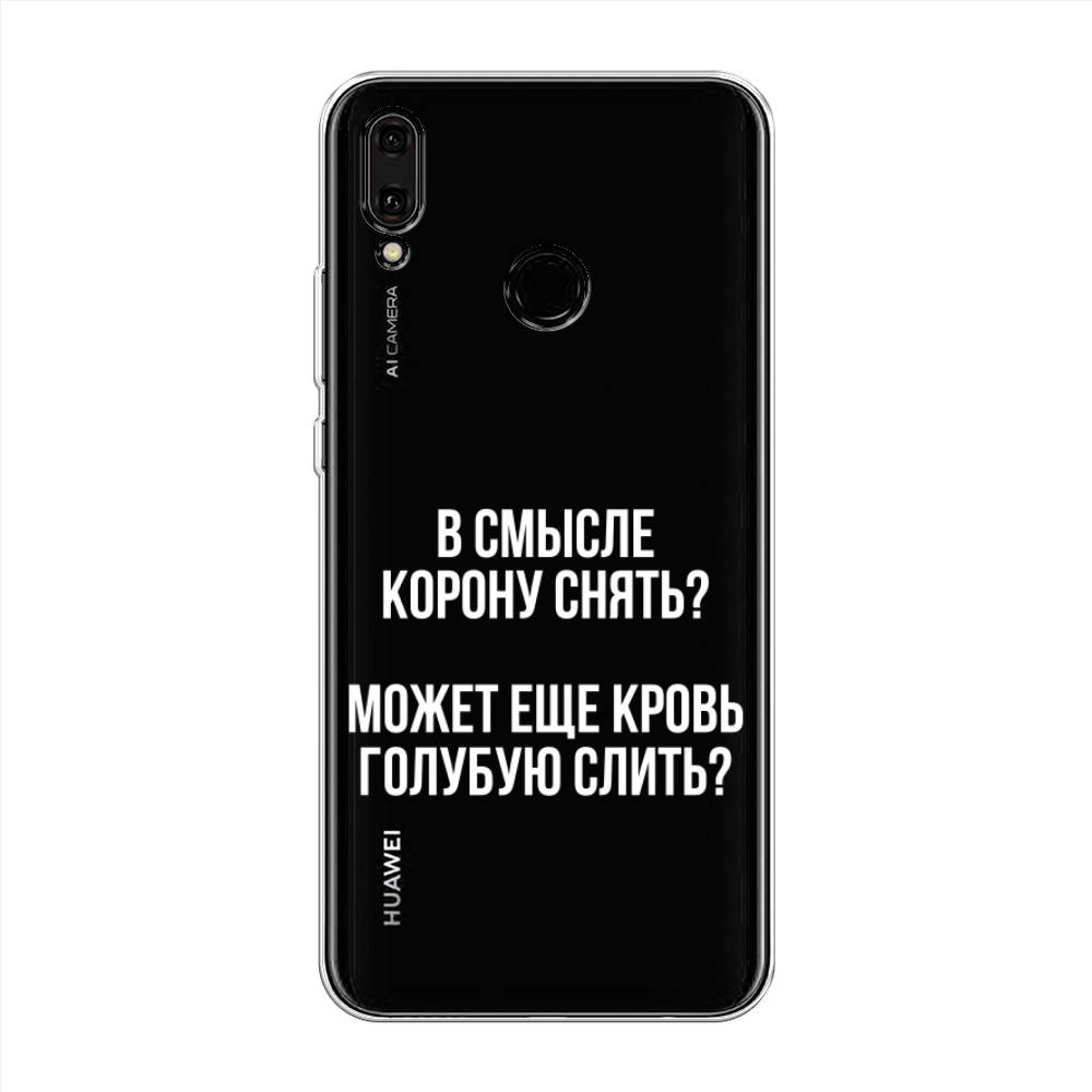 

Чехол Awog "Королевская кровь" для Huawei Y9 2019