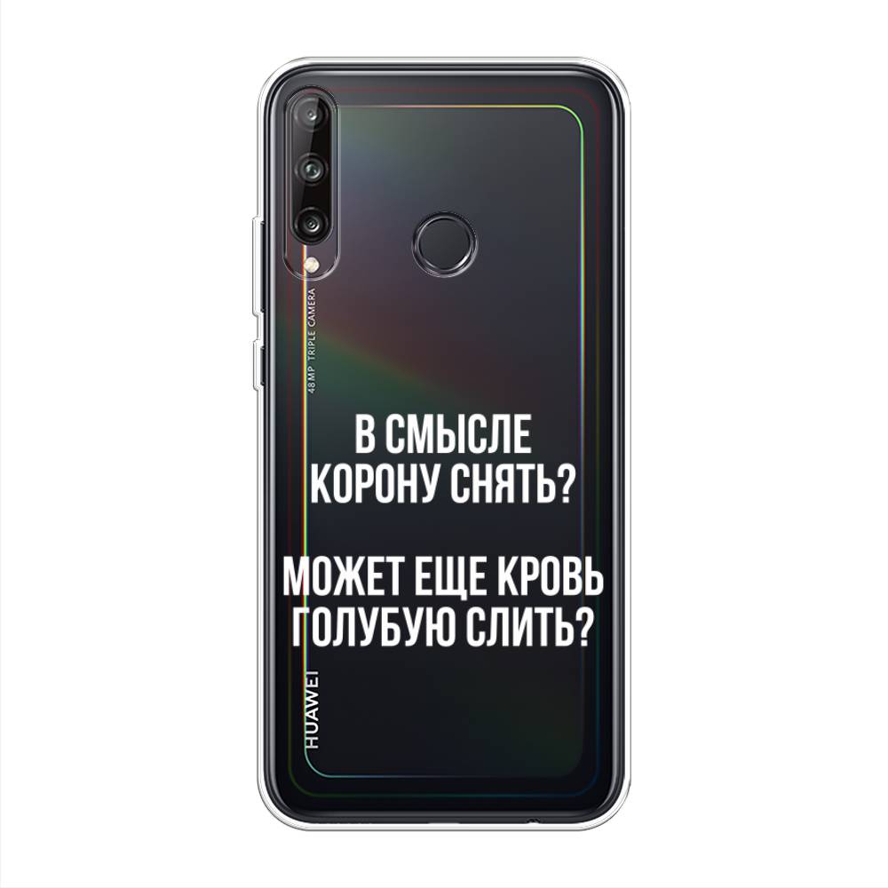 Чехол Awog  на Huawei Y7p 