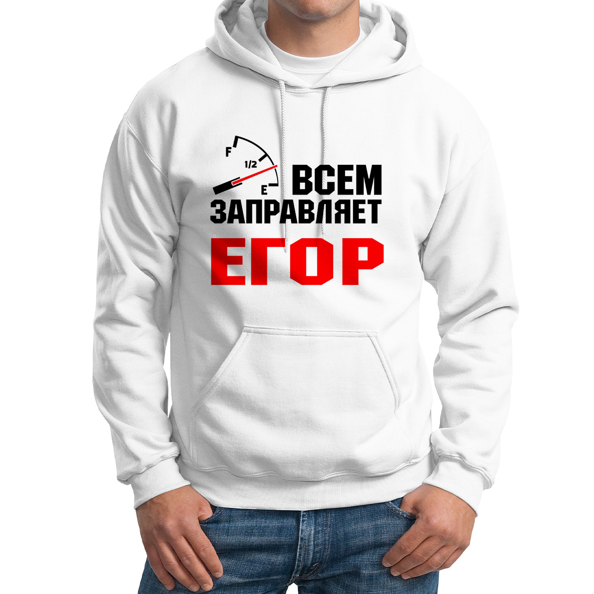 

Худи унисекс CoolPodarok Кружка именная Всем заправляет Егор белое 52 RU, Белый, 2M041835