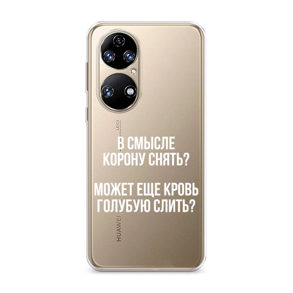 фото Чехол awog "королевская кровь" для huawei p50