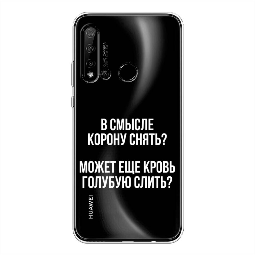 Чехол Awog  на Huawei P20 lite 2019 