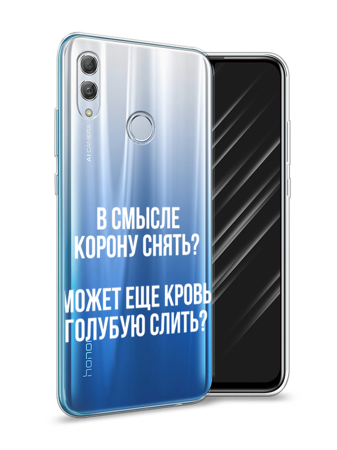 

Чехол Awog на Huawei P Smart 2019 "Королевская кровь", Прозрачный;белый, 67250-6