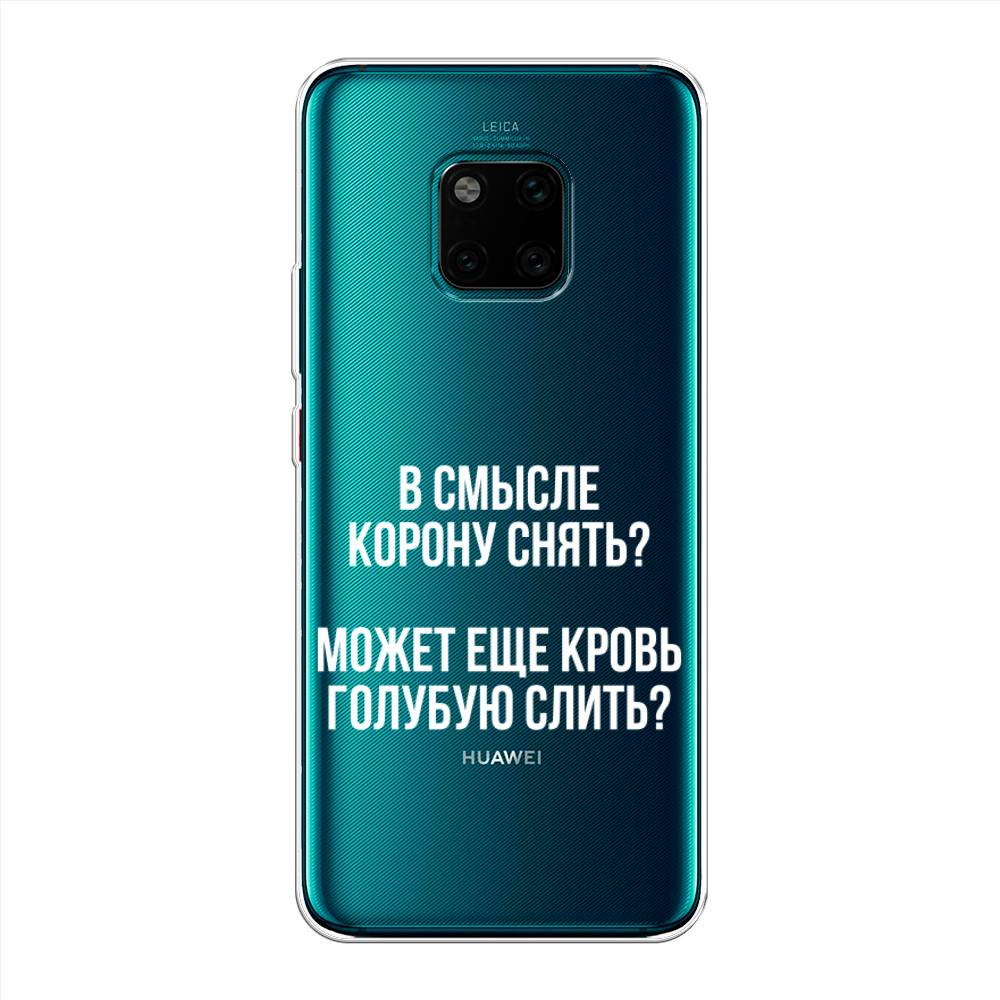 фото Чехол awog "королевская кровь" для huawei mate 20 pro