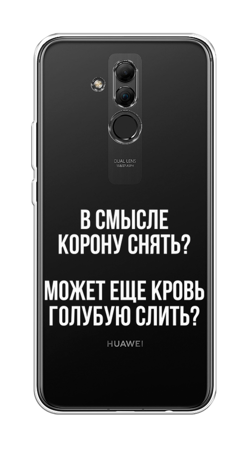 

Чехол Awog на Huawei Mate 20 Lite "Королевская кровь", Прозрачный;белый, 66650-6