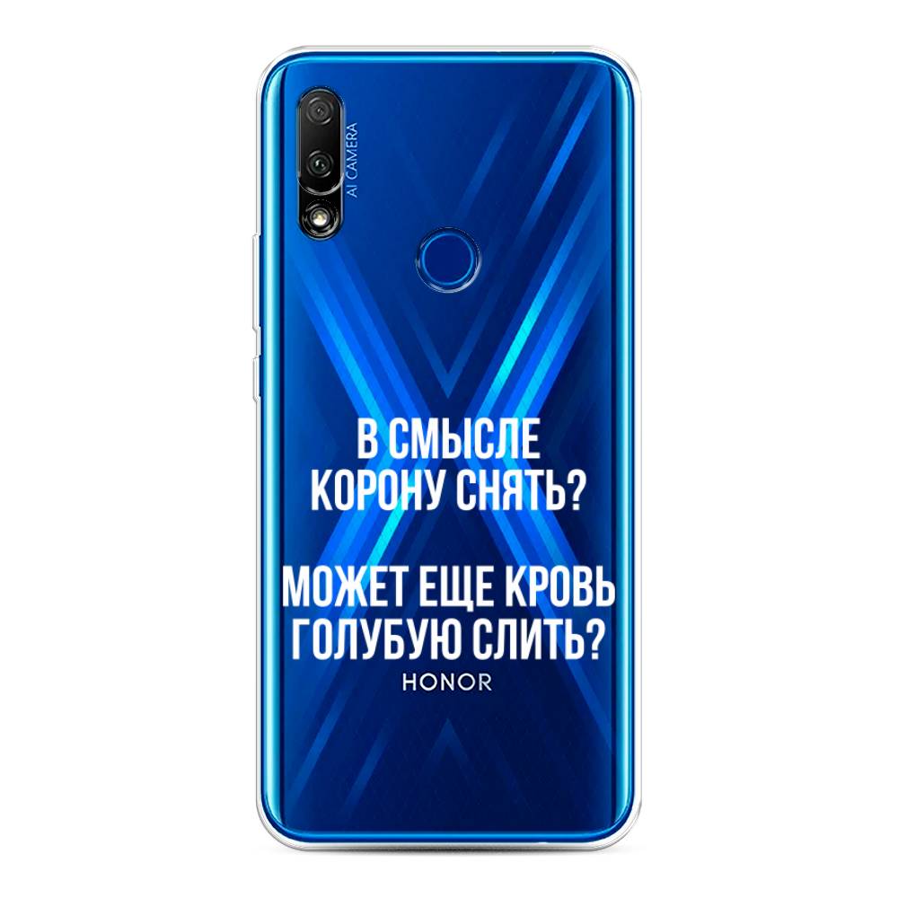 

Чехол Awog на Honor 9X "Королевская кровь", Прозрачный;белый, 69950-6