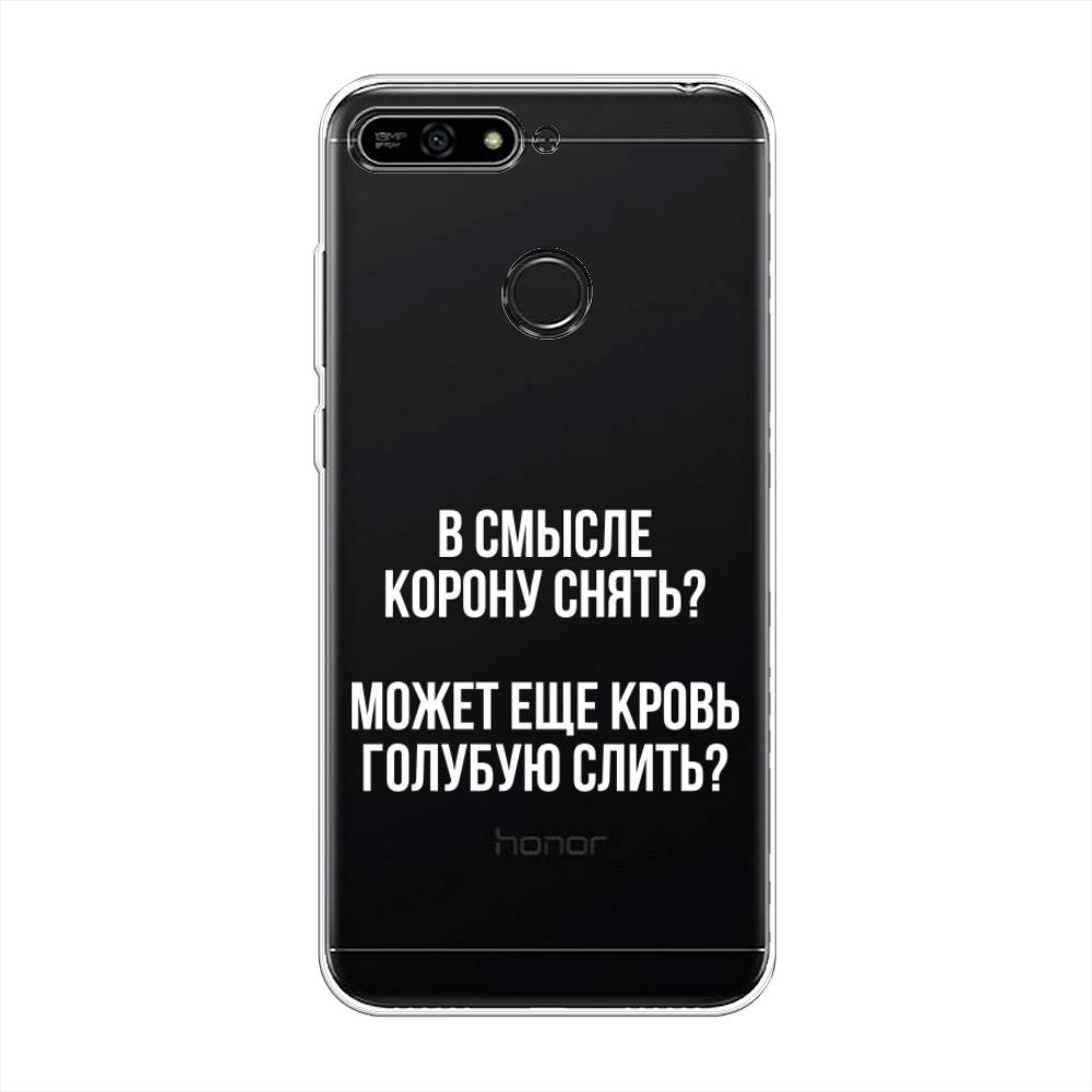 

Чехол Awog на Honor 7A Pro "Королевская кровь", Прозрачный;белый, 65450-6