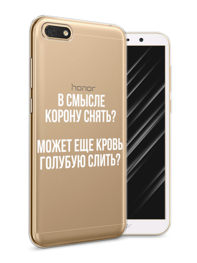 

Чехол Awog на Honor 7A "Королевская кровь", Прозрачный;белый, 65250-6