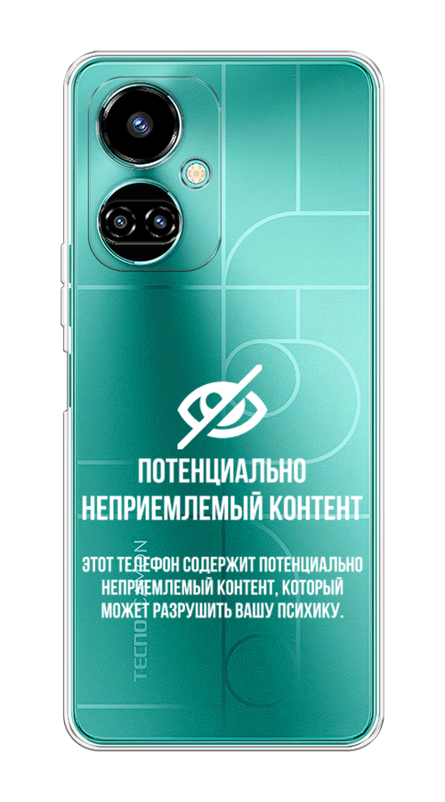 

Чехол Awog на Tecno Camon 19/19 Pro 4G "Неприемлемый контент", Разноцветный, 302250-6