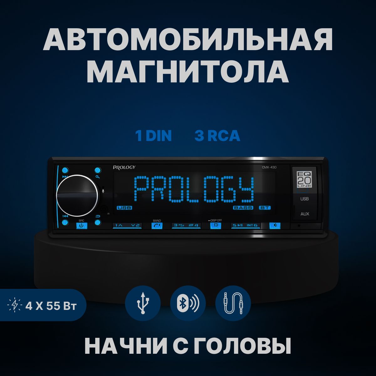 Автомобильная магнитола Prology CMX-430 с блютузом (BT)