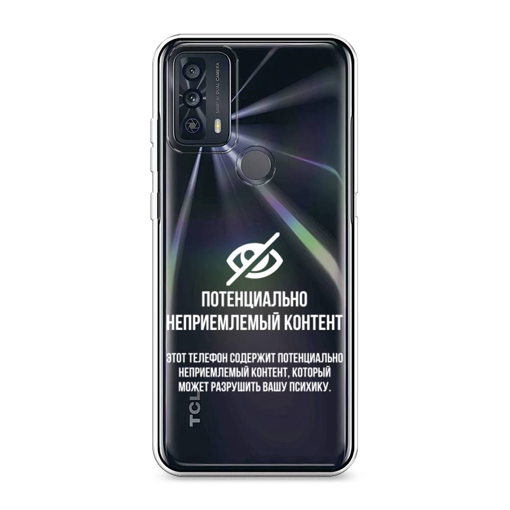 

Чехол Awog на TCL 20B "Неприемлемый контент", Разноцветный, 290750-6
