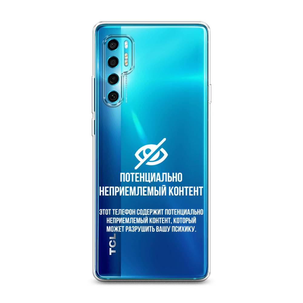

Чехол Awog на TCL 20 Pro 5G "Неприемлемый контент", Разноцветный, 290850-6