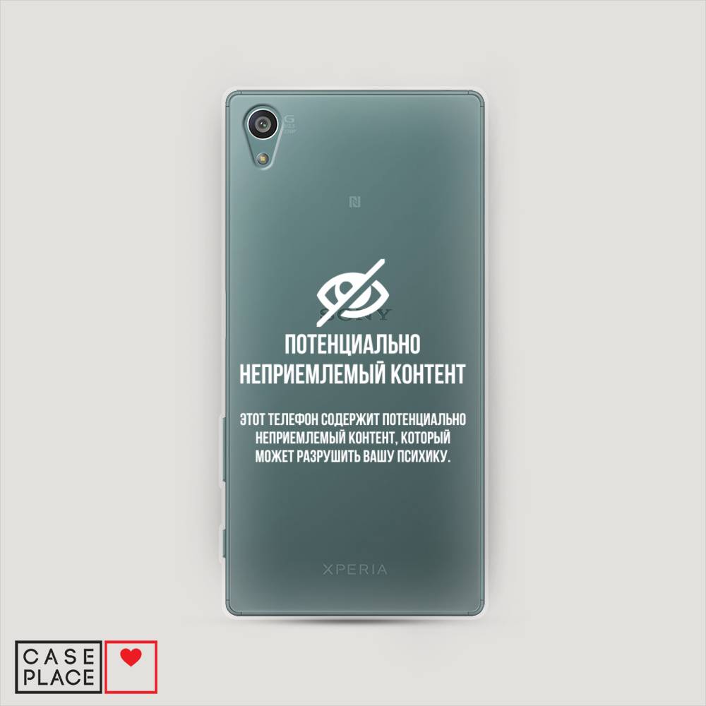 

Чехол Awog на Sony Xperia Z5 "Неприемлемый контент", Разноцветный, 52150-6