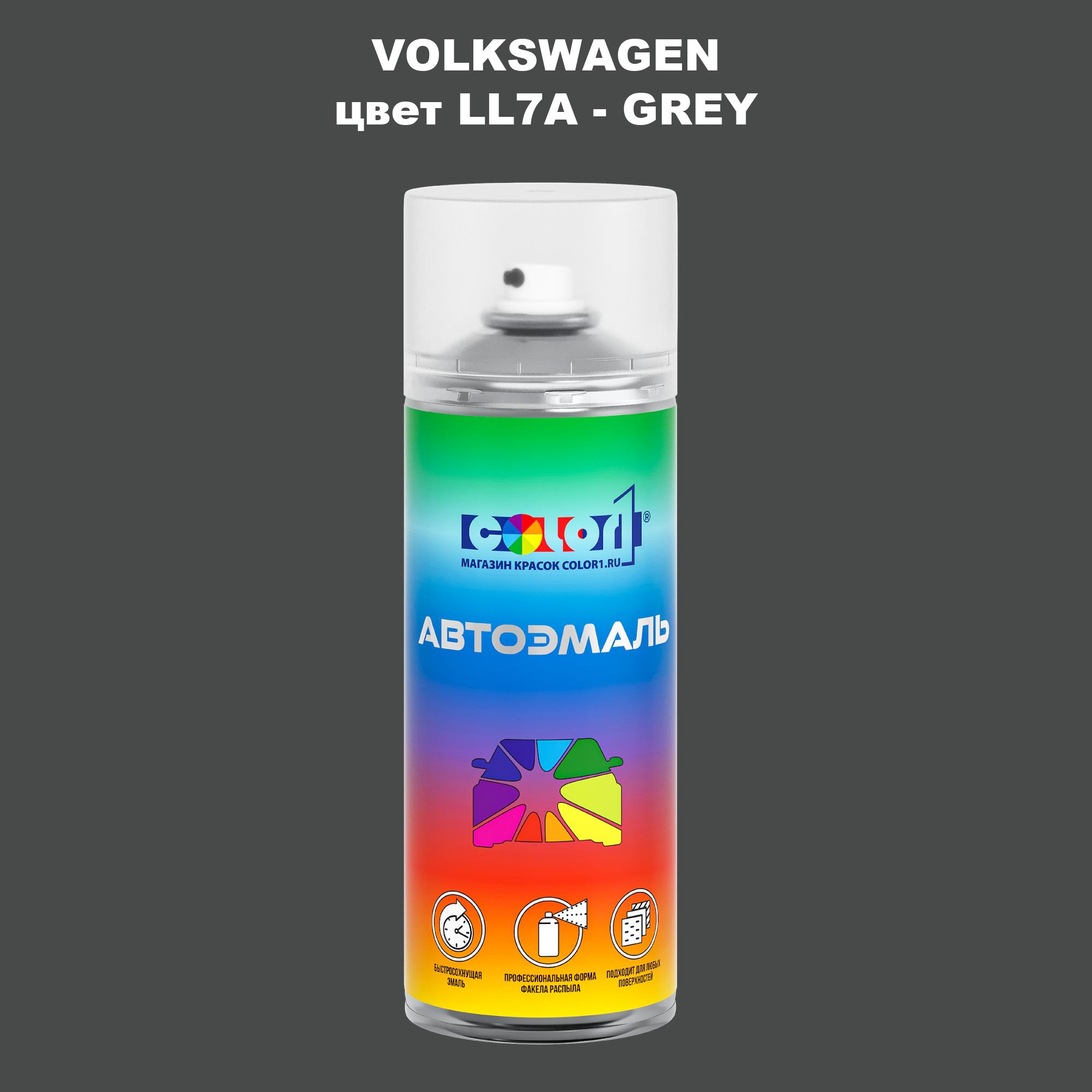 

Аэрозольная краска COLOR1 для VOLKSWAGEN, цвет LL7A - GREY, Прозрачный