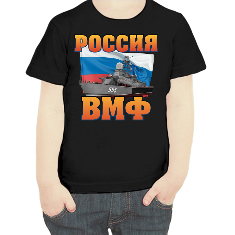

Футболка мальчику черная 30 р-р россия вмф, Черный, fdm_rossiya_vmf